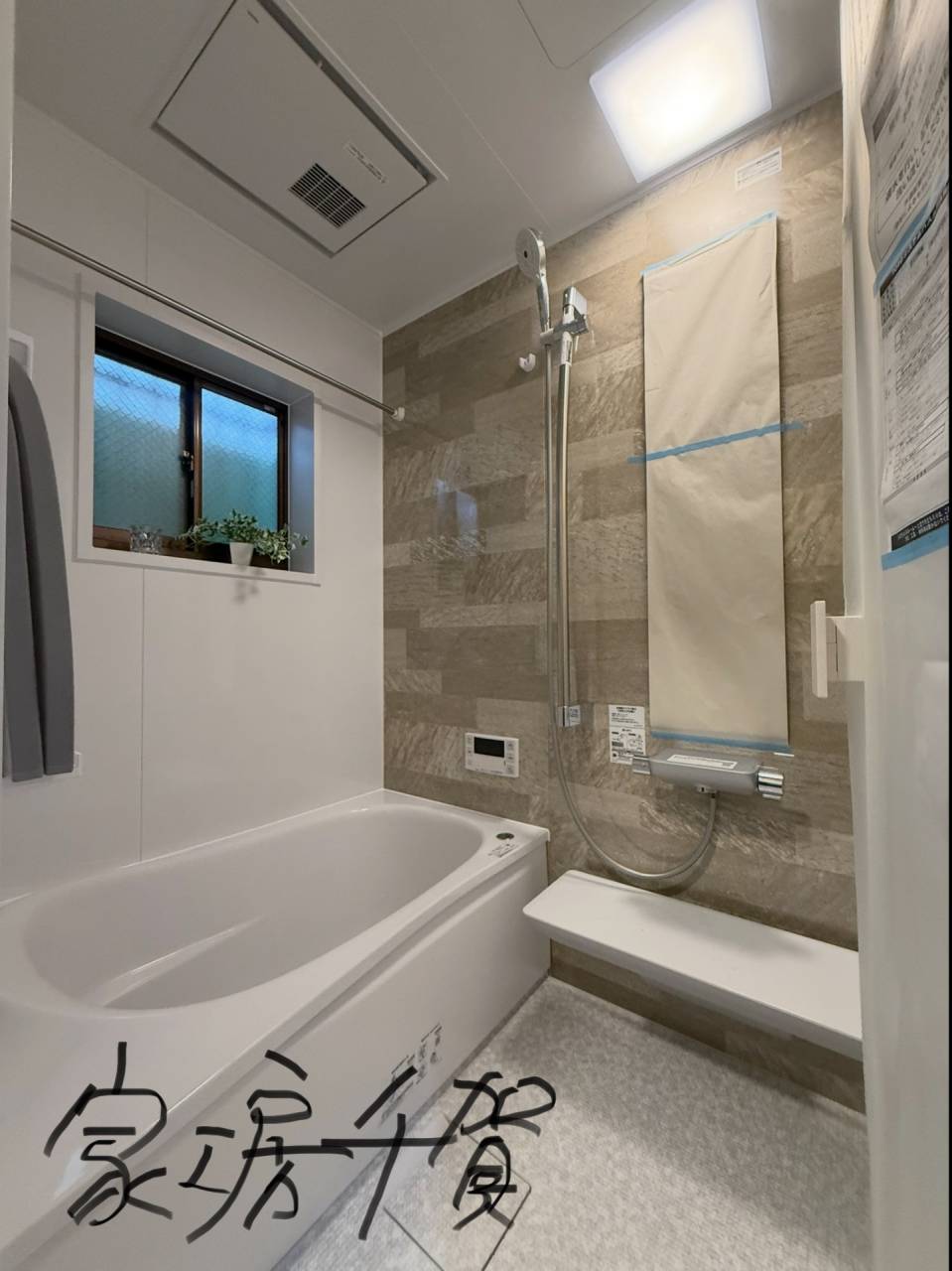 施工事例　夏涼しく、冬暖かく、春秋心地良く、浴室ユニットバス設置リフォーム