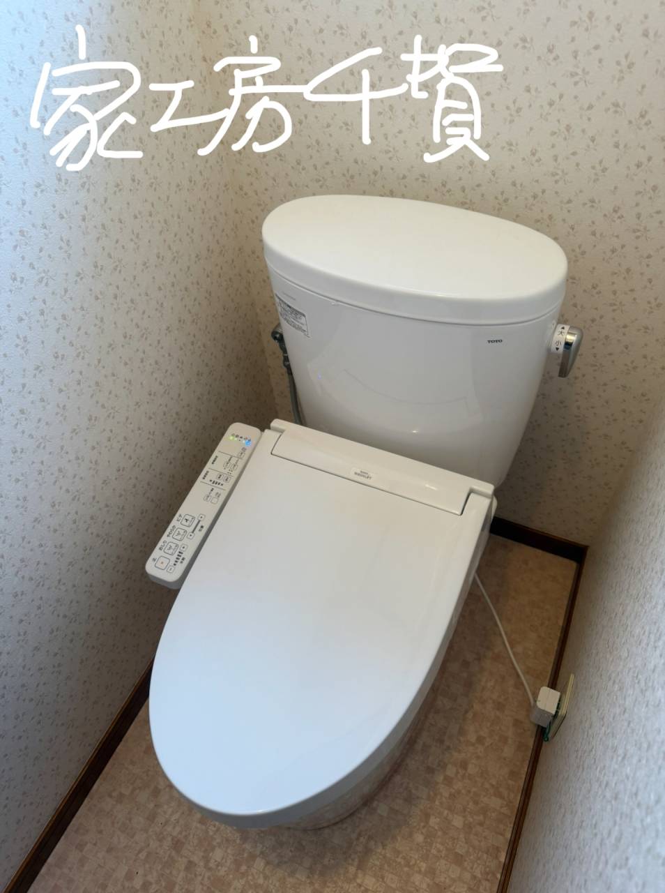 施工事例　トイレ漏水調査、原因究明後の改修リフォーム