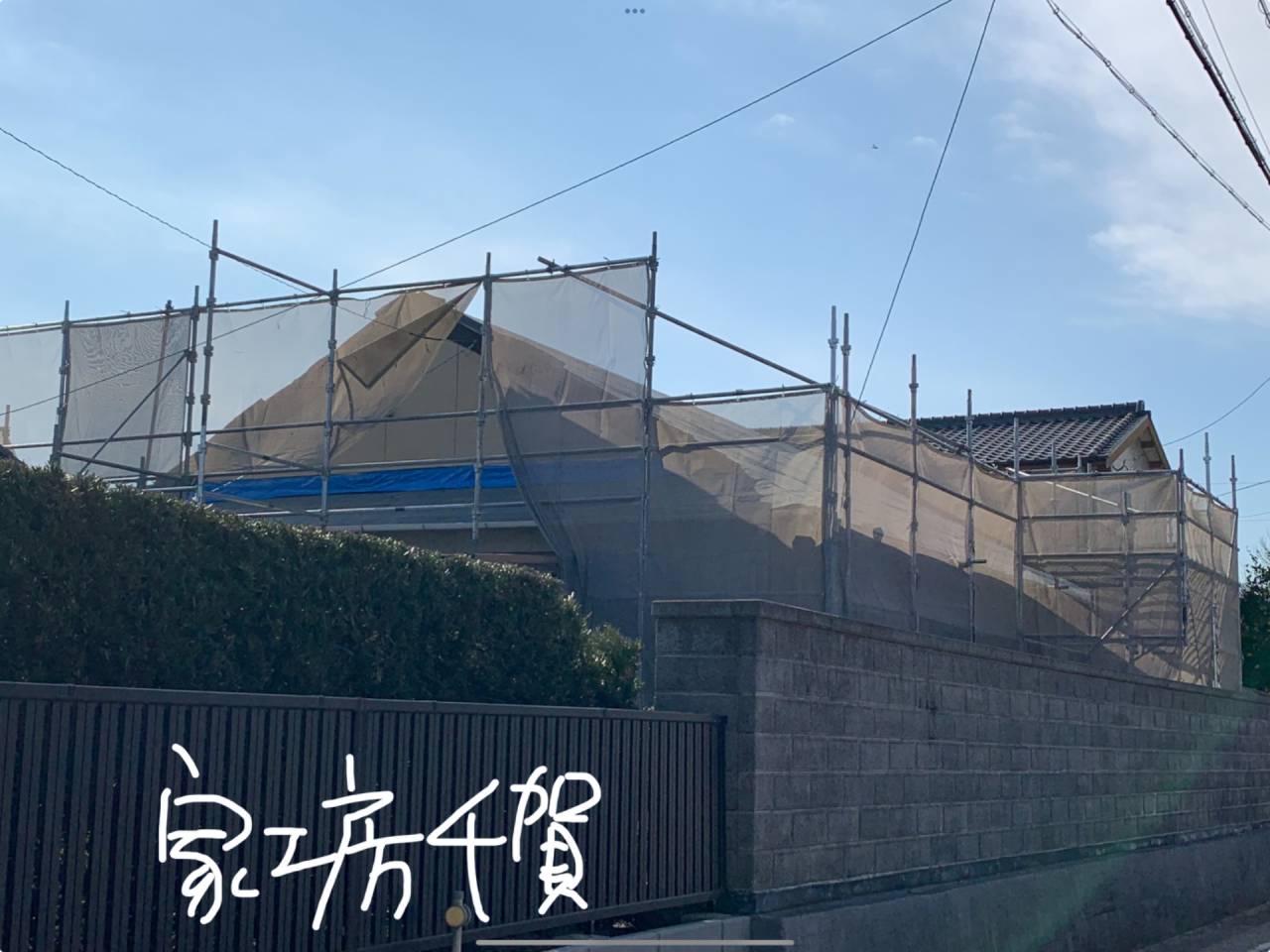 施工事例　屋根葺き替え　和瓦土葺きの屋根葺き替え　施工風景②