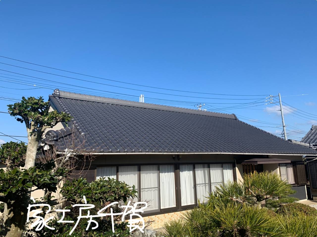 施工事例　屋根葺き替え　和瓦土葺きの屋根葺き替え　施工前or施工後