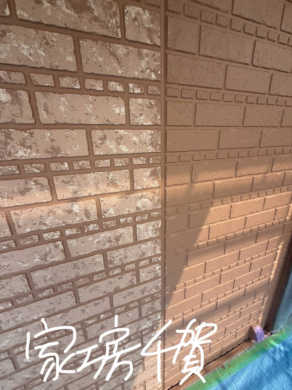 施工事例　外壁塗装特許工法　レンガ調サイディングの色柄変える施工方法　ウォールバリア多彩仕上げ