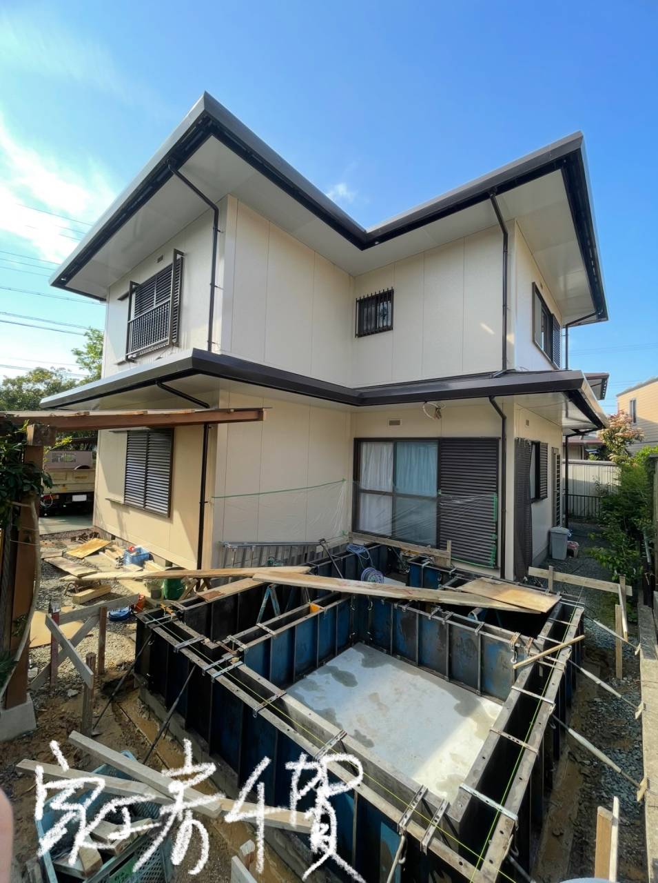 施工風景　増築工事セカンドライフ　バリアフリーで暮らしやすく。