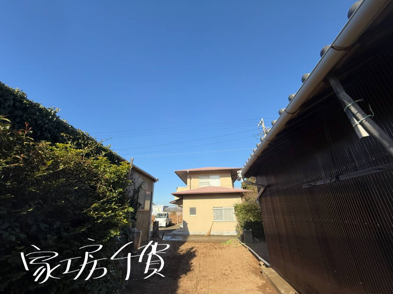 施工事例　土蔵解体撤去工事後の更地