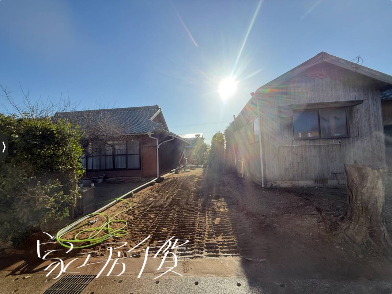 施工事例　土蔵解体撤去工事