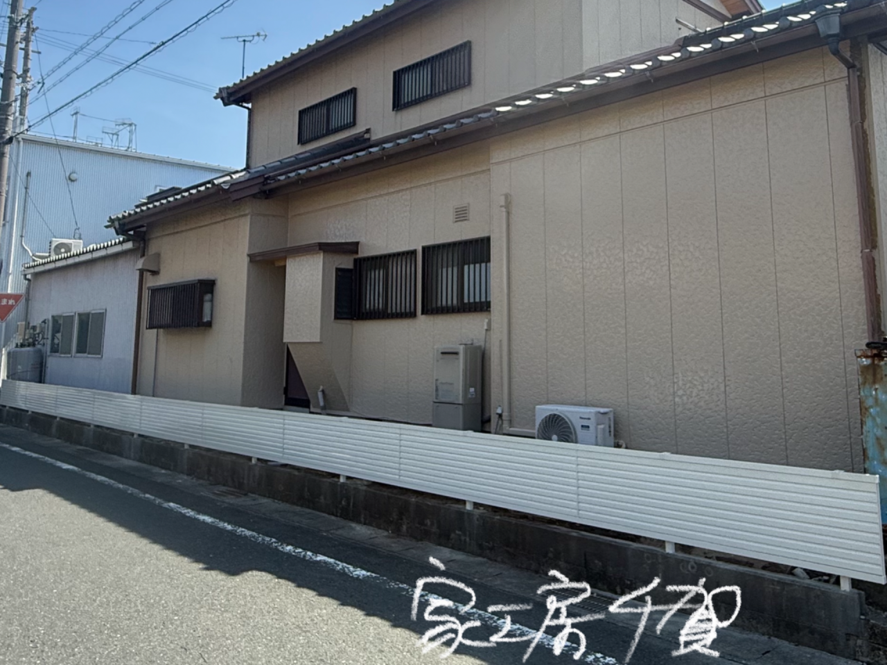 Case study⑧ 車両事故に伴う保険活用 フェンス改修リフォーム